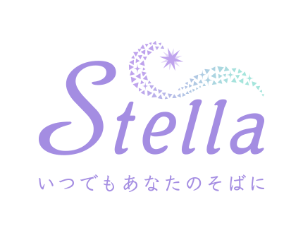 Stella(ステラ)