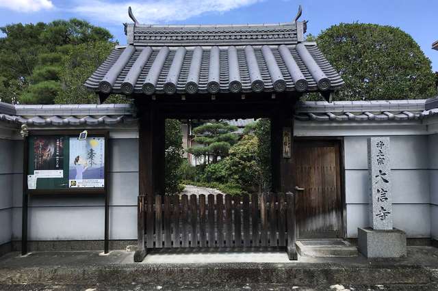 能入山薬師院大信寺