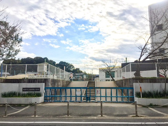 橿原市立畝傍南小学校