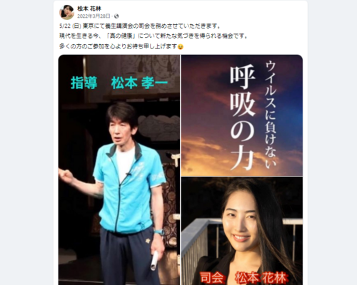 松本花林と父親