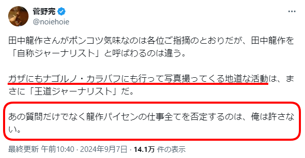 小泉進次郎に失礼な質問・分析