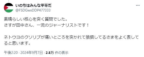 小泉進次郎に失礼な質問・分析