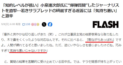 知的レベルが低いの報道記事